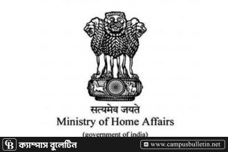 indian home ministry 20250122190835