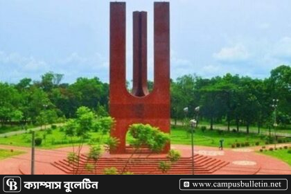 jahangirnagar university 730a65c962516ff696494bd6a3dd6993